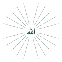 Allah in Arabic Writing. God Name in Arabic. Allah Calligraphy Simple Design. Format PNG