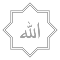 Allah in Arabic Writing. God Name in Arabic. Allah Calligraphy Simple Design. Format PNG