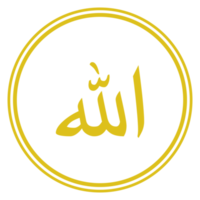 Allah im Arabisch Schreiben. Gott Name im Arabisch. Allah Kalligraphie einfach Design. Format png