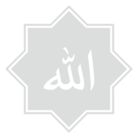 nombres de Alá, Dios en islam o musulmán, Arábica caligrafía diseño para escritura Dios en islámico texto. formato png
