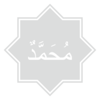 Arabisch Kalligraphie von das Prophet Muhammad Frieden Sein auf ihn. Kalligraphie einfach Design. Format png