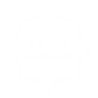 arabe calligraphie de le prophète Mohammed paix être sur lui. calligraphie Facile conception. format png