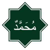 Arabo calligrafia di il profeta Maometto pace essere su lui. calligrafia semplice design. formato png