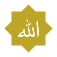 Namen von Allah, Gott im Islam oder Moslem, Arabisch Kalligraphie Design zum Schreiben Gott im islamisch Text. Format png
