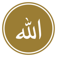 Allah in Arabic Writing. God Name in Arabic. Allah Calligraphy Simple Design. Format PNG