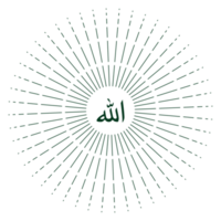 Allah dans arabe en écrivant. Dieu Nom dans arabe. Allah calligraphie Facile conception. format png