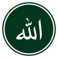 Allah in Arabic Writing. God Name in Arabic. Allah Calligraphy Simple Design. Format PNG