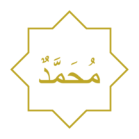 Arabisch Kalligraphie von das Prophet Muhammad Frieden Sein auf ihn. Kalligraphie einfach Design. Format png
