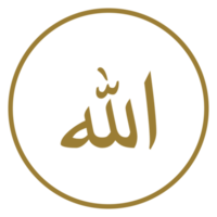 Allah dans arabe en écrivant. Dieu Nom dans arabe. Allah calligraphie Facile conception. format png