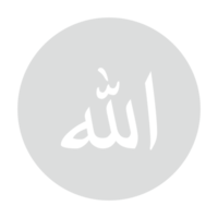 Allah in Arabic Writing. God Name in Arabic. Allah Calligraphy Simple Design. Format PNG