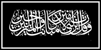 Arabic Quran Calligraphy, Meaning For your various design template needs, Banners, Stickers, brochures or other printing vector