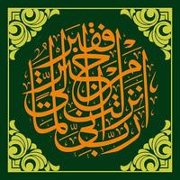 Arabic Calligraphy Qur'an, Meaning for all your design needs, templates, banners, brochures, stickers, etc vector