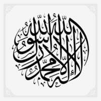 Arabic Calligraphy template, Meaning for all your design needs, banners, stickers, Ramadan flyers, etc vector