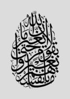 Arabic Calligraphy template, Meaning for all your design needs, banners, stickers, Ramadan flyers, etc vector