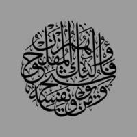 Arabic Quran Calligraphy, Meaning For your various design template needs, Banners, Stickers, brochures or other printing vector