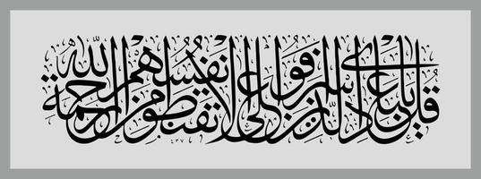 Arabic Calligraphy template, Meaning for all your design needs, banners, stickers, Ramadan flyers, etc vector