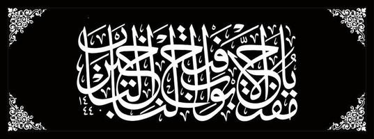 Arabic Calligraphy template, Meaning for all your design needs, banners, stickers, Ramadan flyers, etc vector