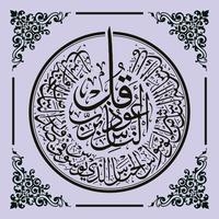 Arabic Calligraphy Qur'an, Meaning for all your design needs, templates, banners, brochures, stickers, etc vector