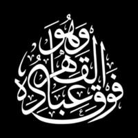 Arabic Calligraphy template, Meaning for all your design needs, banners, stickers, Ramadan flyers, etc vector