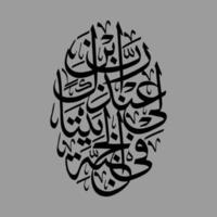 Arabic Quran Calligraphy, Meaning For your various design template needs, Banners, Stickers, brochures or other printing vector