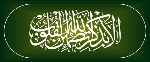 Arabic Calligraphy Qur'an, Meaning for all your design needs, templates, banners, brochures, stickers, etc vector