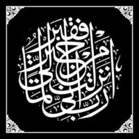 Arabic Quran Calligraphy, Meaning For your various design template needs, Banners, Stickers, brochures or other printing vector