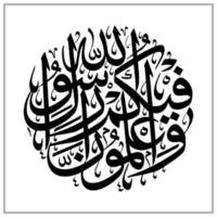 Arabic Calligraphy template, Meaning for all your design needs, banners, stickers, Ramadan flyers, etc vector