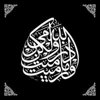 Arabic Quran Calligraphy, Meaning For your various design template needs, Banners, Stickers, brochures or other printing vector