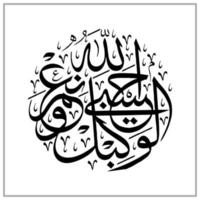 Arabic Calligraphy template, Meaning for all your design needs, banners, stickers, Ramadan flyers, etc vector