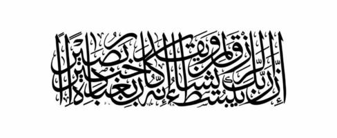 Arabic Calligraphy template, Meaning for all your design needs, banners, stickers, Ramadan flyers, etc vector