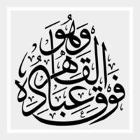 Arabic Calligraphy template, Meaning for all your design needs, banners, stickers, Ramadan flyers, etc vector