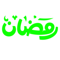 Ramadan Kareem Typography on a Transparent Background png