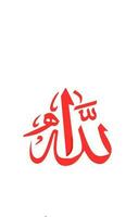 Arábica texto de 'alá'. allahu caligrafía vector
