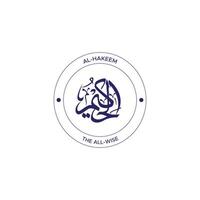 Allah's Name with meaning in Arabic Calligraphy Style vector