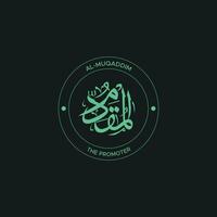 Allah's Name with meaning in Arabic Calligraphy Style vector