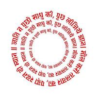 Sant Kabir dohe In Hindi text meaning dont ask the Cast of humans just ask for Knowledge. Do value of the Sword dont consider of its pocket. vector