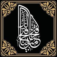 Islamic calligraphy arabic pattern ornaments vector