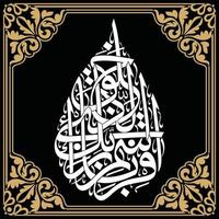 Islamic calligraphy arabic pattern ornaments vector