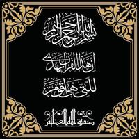 Islamic Art Calligraphy vector