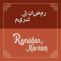 Ramadan Kareem English Typography and arabic calligraphy greetings. An Islamic greeting text in english for holy month happy ramadan. Islamic background design with mosque. vector