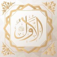 Asmaul Husna 99 names of Allah golden vector arabic calligraphy