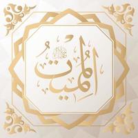 Asmaul Husna 99 names of Allah golden vector arabic calligraphy