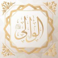 Asmaul Husna 99 names of Allah golden vector arabic calligraphy