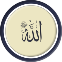 3D arabic Allah PNG Files