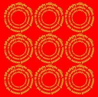 Lord Dunga mantra in Sanskrit text. To that Devi Who in All Beings is Called Vishnumaya, Salutations to Her, Salutations to Her, Salutations to Her, Salutations again and again. vector