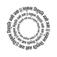Lord Tirupati Balaji Sanskrit mantra with three rounds. My Tirupati god we are praising you. vector