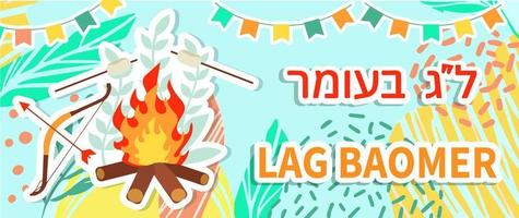 Lag Baomer translated into English means - estive day 33 from Passover to Shavuot on the Jewish calendar. greeting banner, postcard, vector illustration