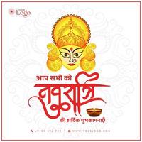 Indian god durga in happy Durga puja Subh Navratri post design in Hindi vector