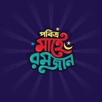 Happy Ramadan Kareem bengali holiday called Pobitro mahe romzan Bangla typography vector illustration. Colorful bengali lettering for Islamic religious festival Ramadan Mubarak.