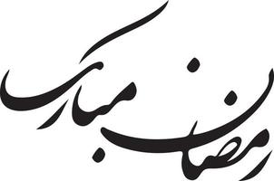 islámico caligrafía gratis vector